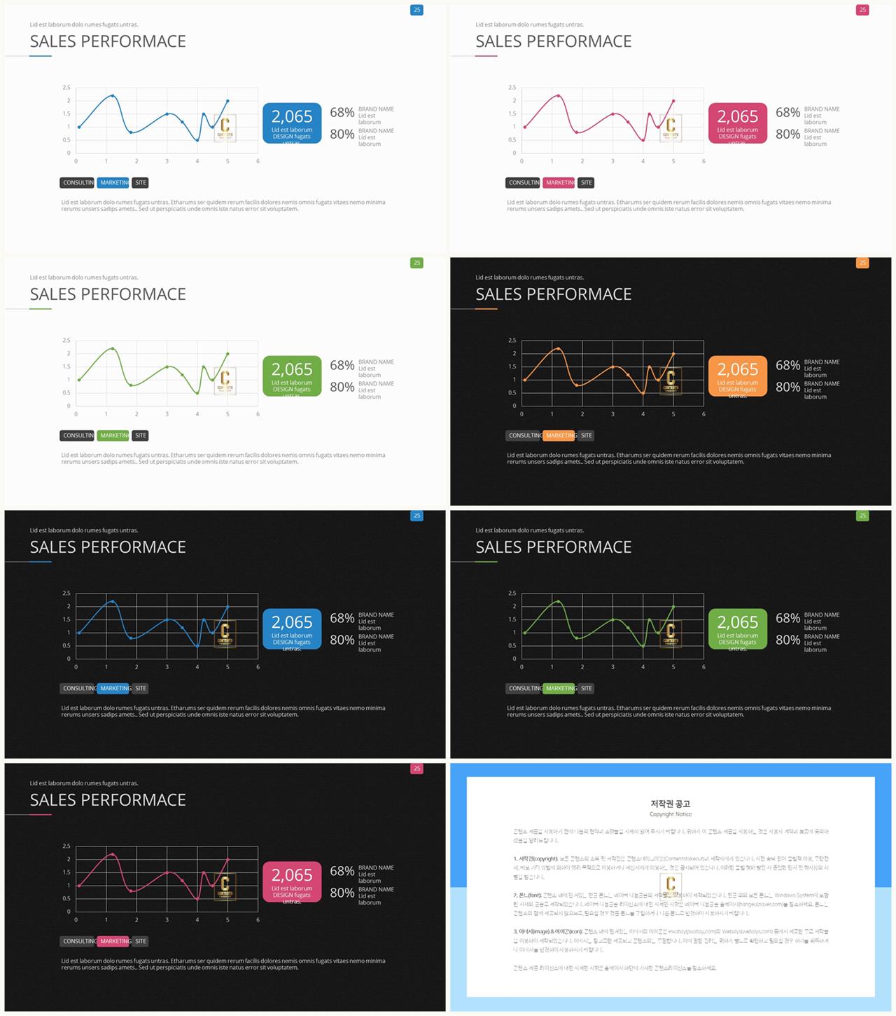 PPT자동차트 꺽은선형  고퀄리티 피피티샘플 디자인 상세보기