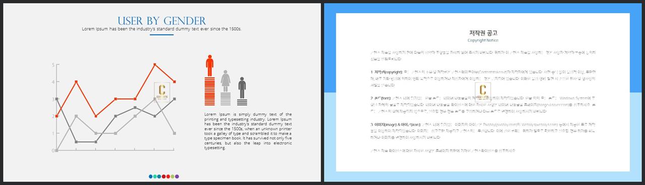 PPT자동차트 꺽은선형  고급스럽운 POWERPOINT샘플 만들기 상세보기