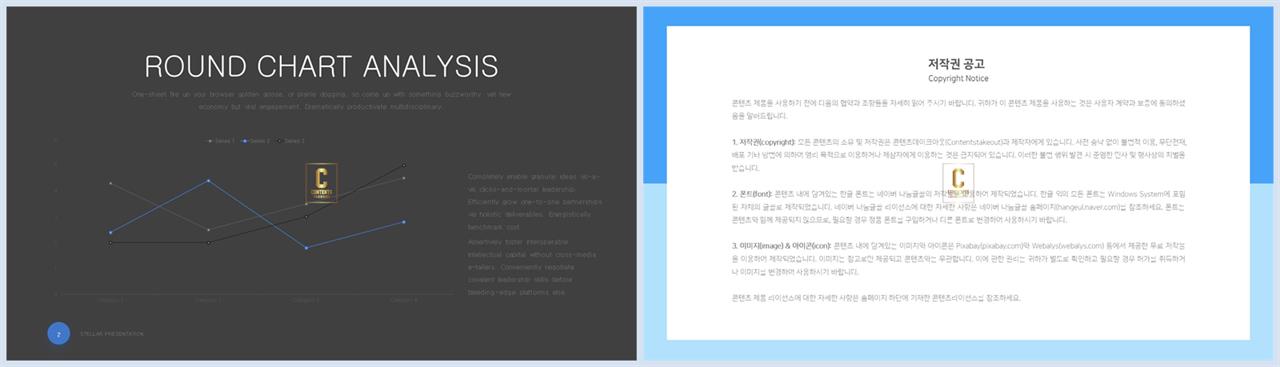 PPT자동차트 선형  프레젠테이션 PPT샘플 다운 상세보기