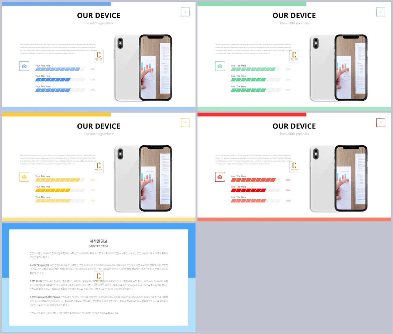 PPT자동차트 깔때기형  시선을 사로잡는 POWERPOINT샘플 다운 상세보기