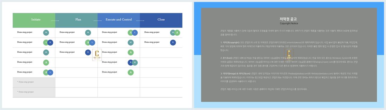 PPT자동차트 표형  멋진 피피티테마 만들기 상세보기