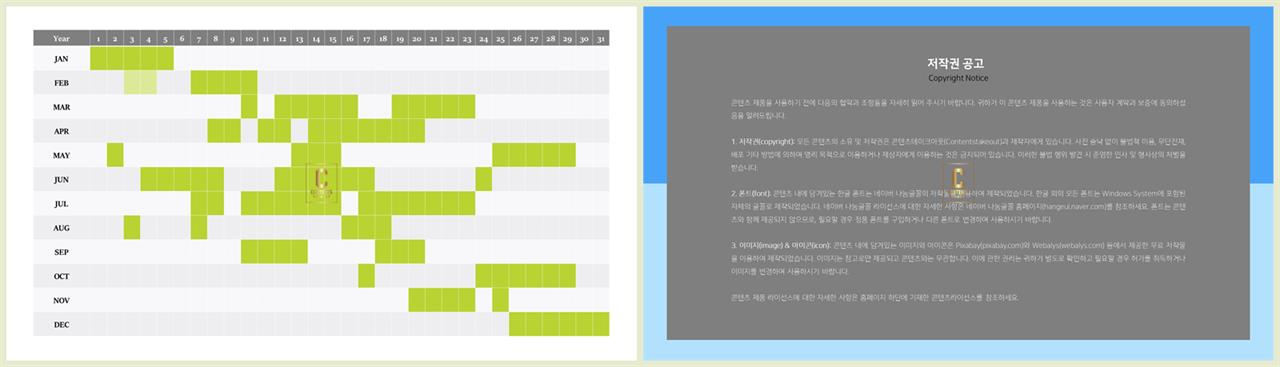 PPT자동차트 표형  매력적인 파워포인트양식 다운 상세보기