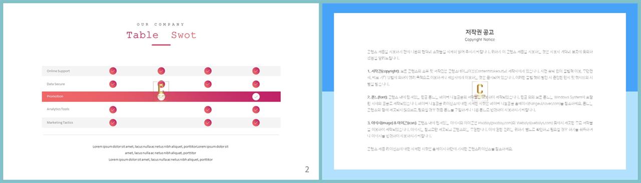 PPT자동차트 표형  고퀄리티 피피티배경 다운 상세보기