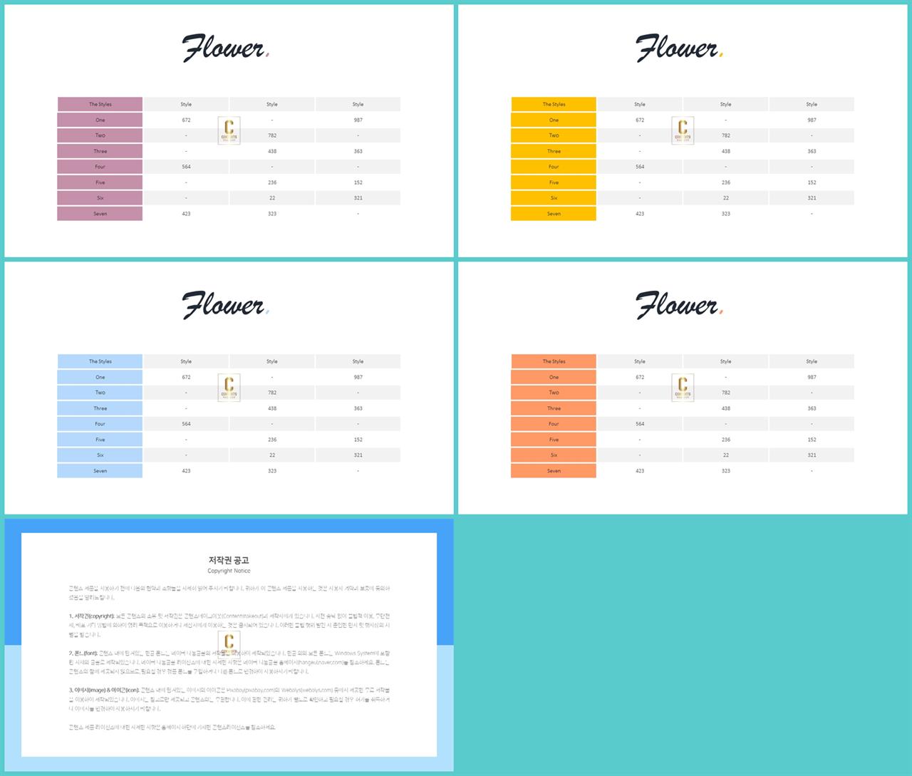 PPT자동차트 도표형  고급스럽운 POWERPOINT템플릿 다운로드 상세보기