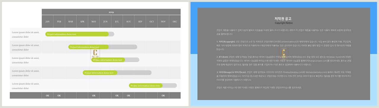 PPT자동차트 도표형  프로급 피피티양식 다운로드 상세보기