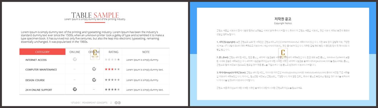 PPT자동차트 표형  프레젠테이션 POWERPOINT서식 제작 상세보기