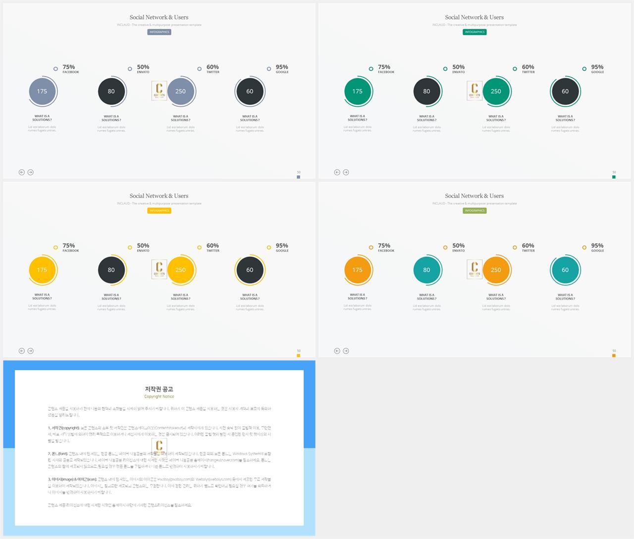 PPT자동차트 선버스트형  매력적인 PPT양식 다운 상세보기