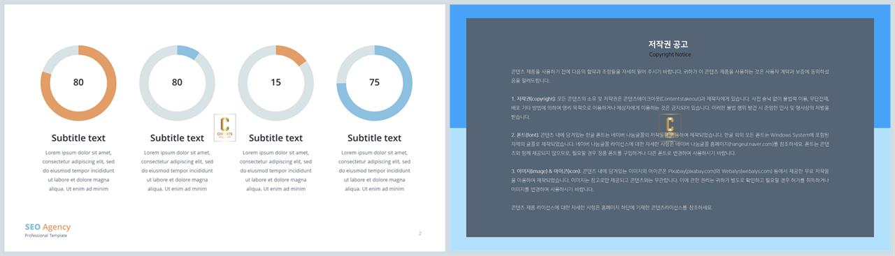 PPT자동차트 환상형  발표용 파워포인트템플릿 디자인 상세보기