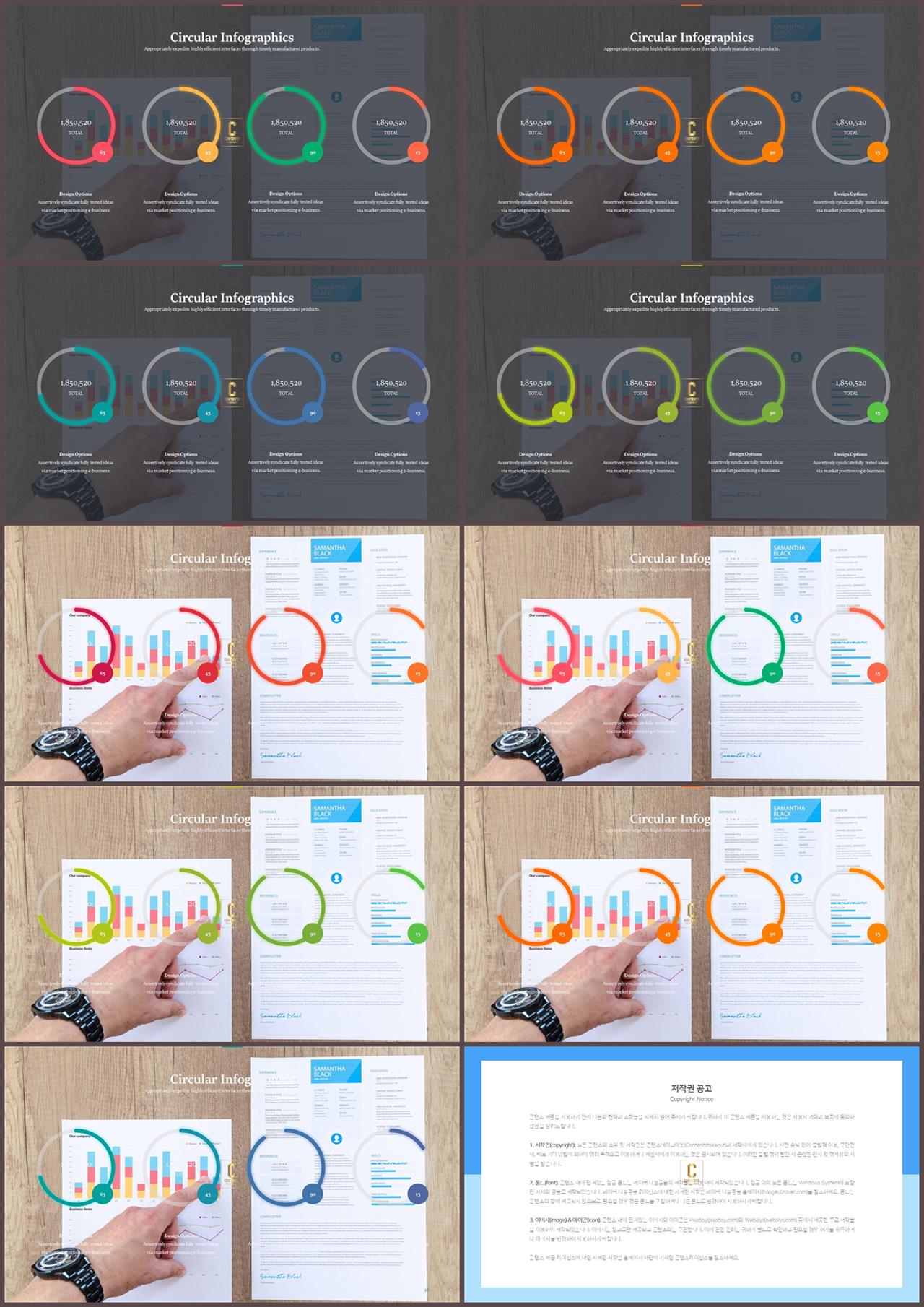 PPT자동차트 환상형  발표용 POWERPOINT템플릿 디자인 상세보기