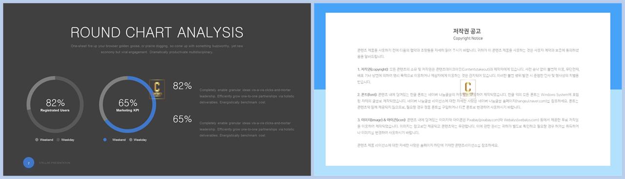 PPT자동차트 선버스트형  고급스럽운 피피티탬플릿 다운로드 상세보기