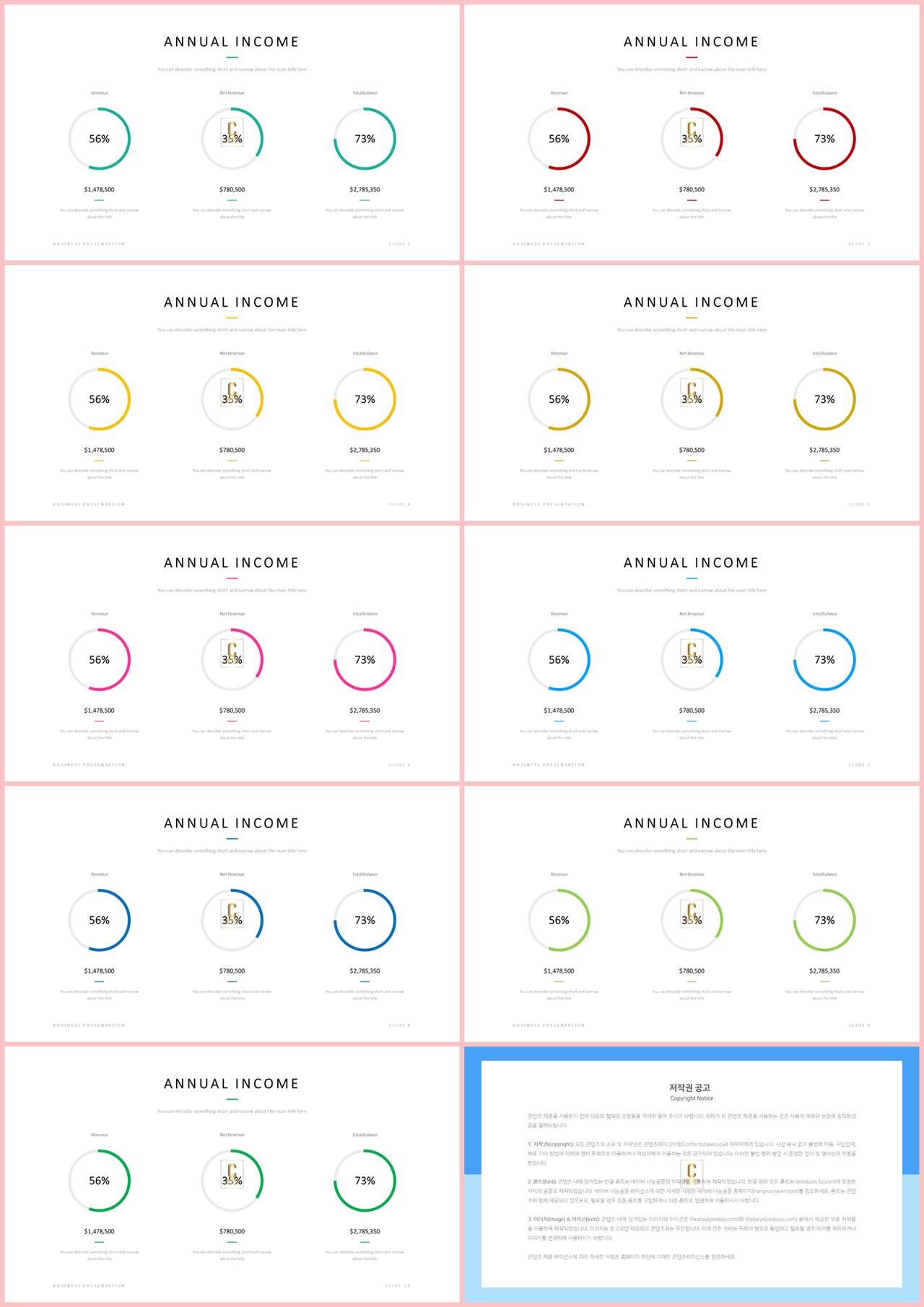 PPT자동차트 윤상형  프레젠테이션 POWERPOINT서식 제작 상세보기