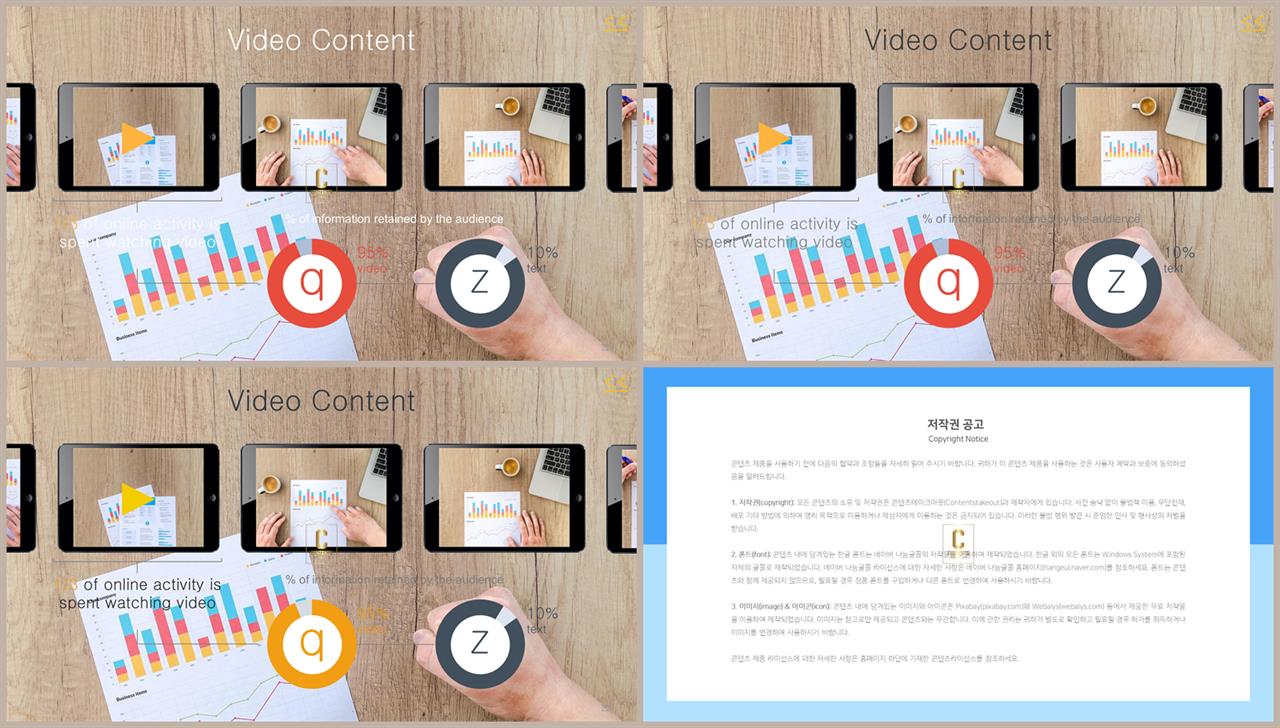 PPT자동차트 선버스트형  고퀄리티 POWERPOINT샘플 다운 상세보기