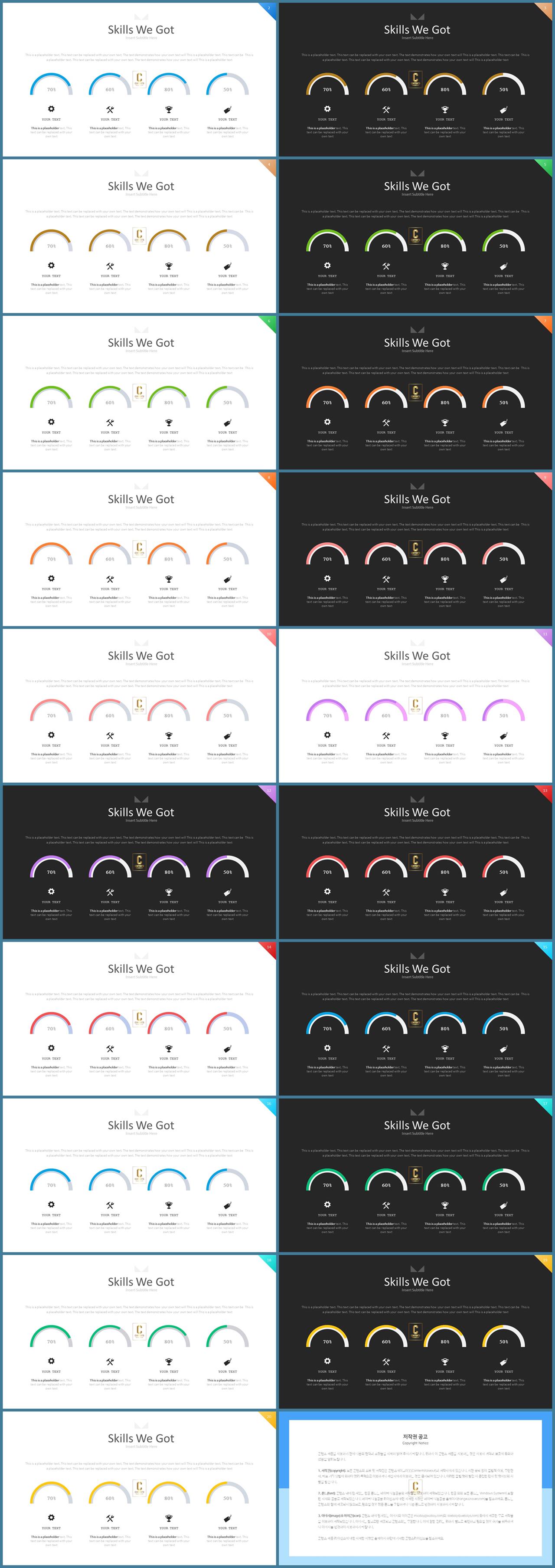 PPT자동차트 환상형  프로급 POWERPOINT서식 다운로드 상세보기