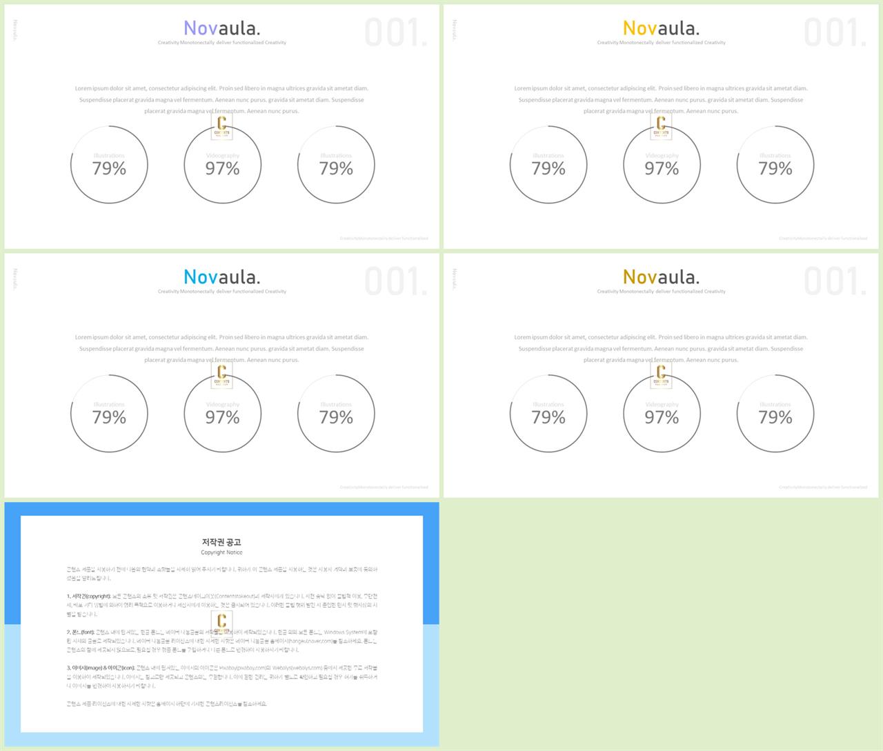 PPT자동차트 환상형  고급스럽운 파워포인트템플릿 다운로드 상세보기