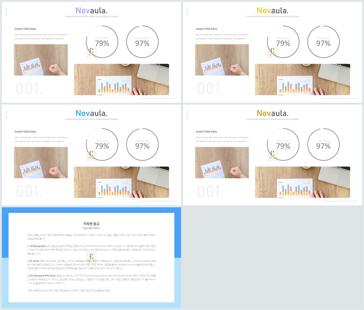 PPT자동차트 환상형  프로급 POWERPOINT샘플 다운로드 상세보기