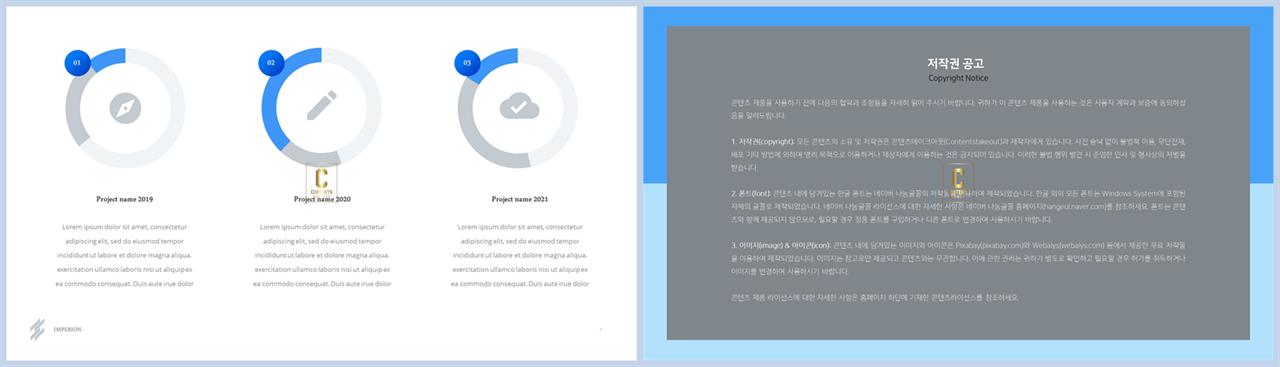 PPT자동차트 환상형  발표용 파워포인트샘플 디자인 상세보기