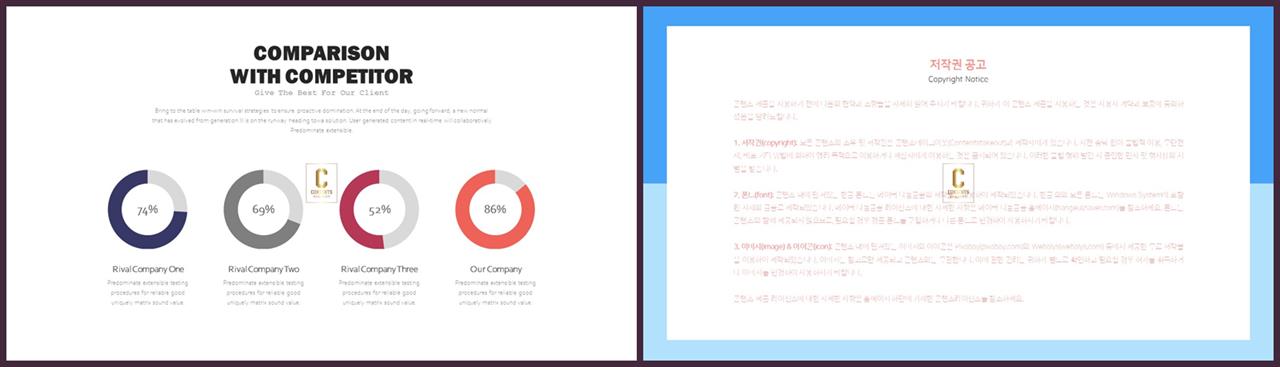 PPT자동차트 환상형  매력적인 파워포인트양식 다운 상세보기