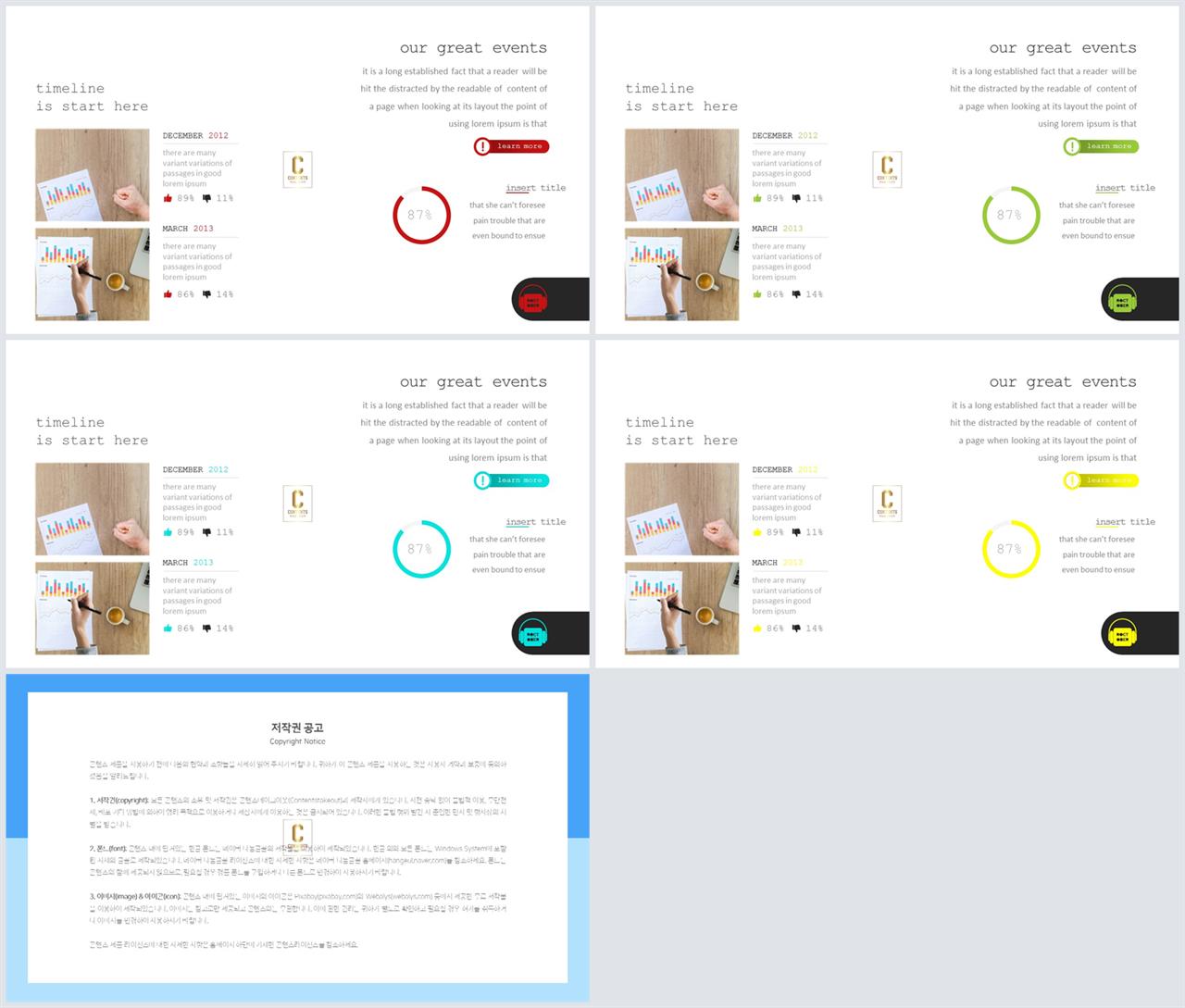 PPT자동차트 선버스트형  다양한 주제에 어울리는 PPT배경 사이트 상세보기