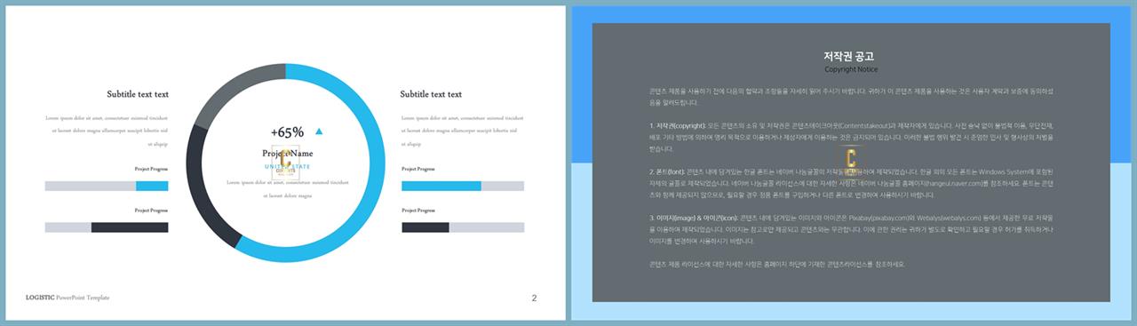 PPT자동차트 윤상형  다양한 주제에 어울리는 파워포인트양식 사이트 상세보기