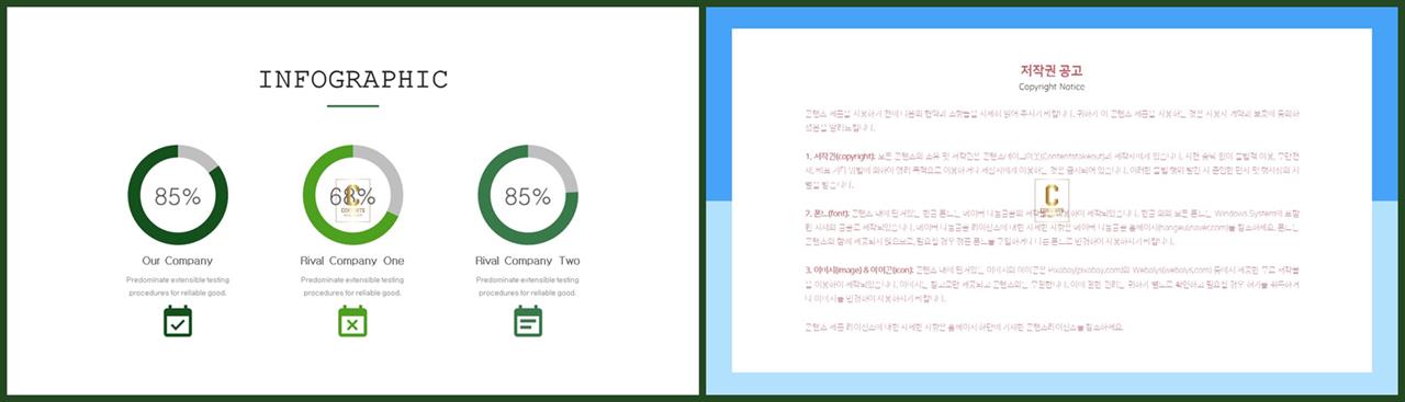 PPT자동차트 환상형  고급스럽운 POWERPOINT서식 다운로드 상세보기