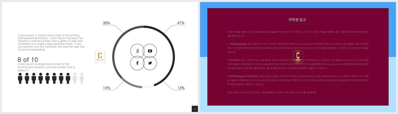 PPT자동차트 선버스트형  고퀄리티 POWERPOINT배경 다운 상세보기