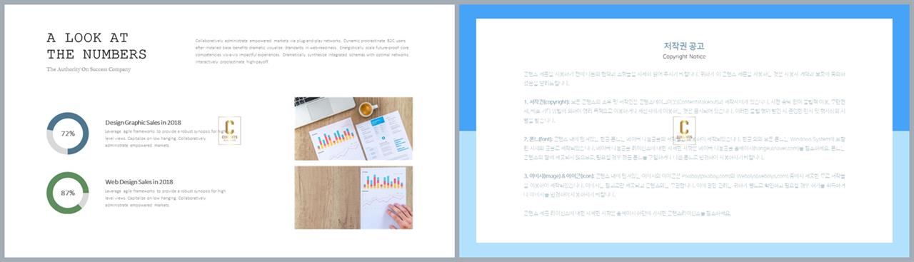 PPT자동차트 선버스트형  발표용 피피티테마 디자인 상세보기