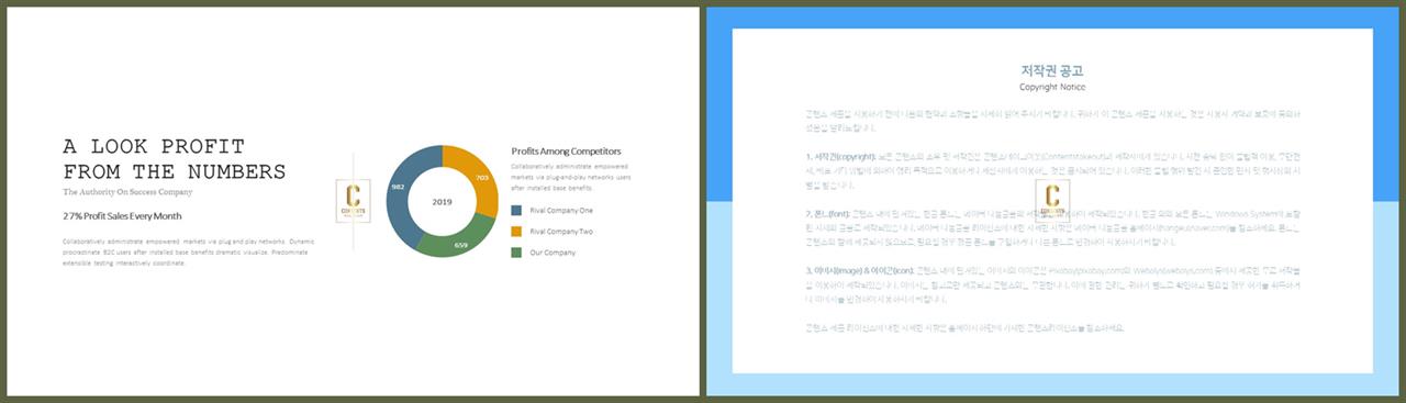 PPT자동차트 선버스트형  마음을 사로잡는 파워포인트템플릿 디자인 상세보기