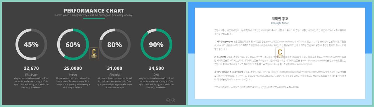 PPT자동차트 환상형  고급형 파워포인트테마 사이트 상세보기