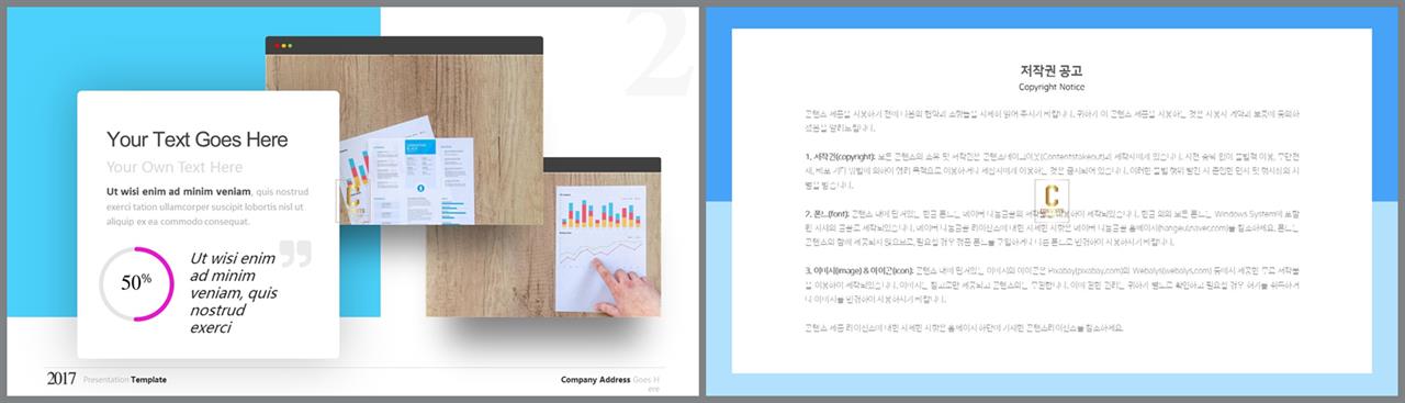 PPT자동차트 선버스트형  발표용 파워포인트양식 디자인 상세보기