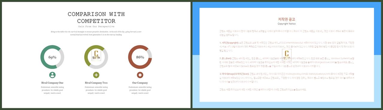 PPT자동차트 환상형  고급형 POWERPOINT서식 사이트 상세보기