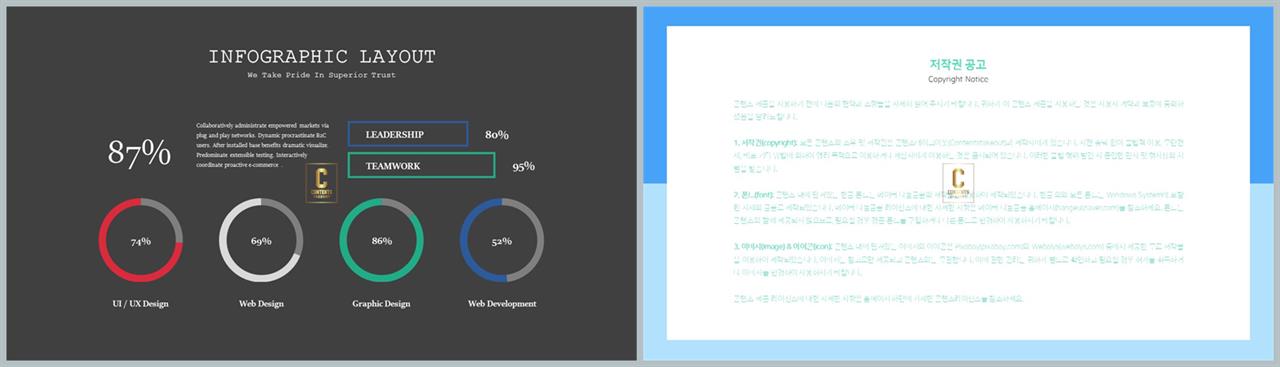 PPT자동차트 환상형  시선을 사로잡는 PPT배경 제작 상세보기