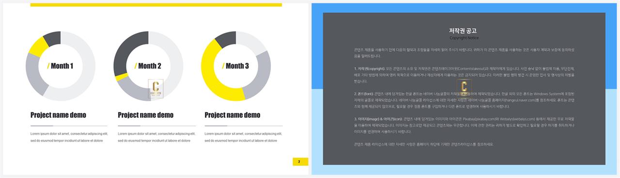 PPT자동차트 환상형  발표용 PPT샘플 디자인 상세보기