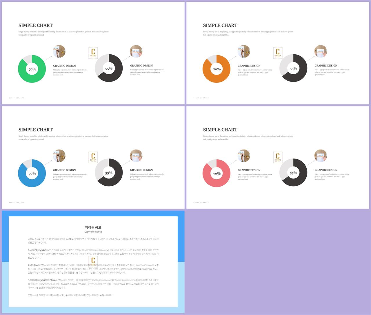 PPT자동차트 선버스트형  마음을 사로잡는 피피티테마 디자인 상세보기