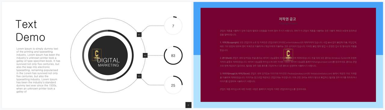 PPT자동차트 환상형  발표용 피피티배경 디자인 상세보기