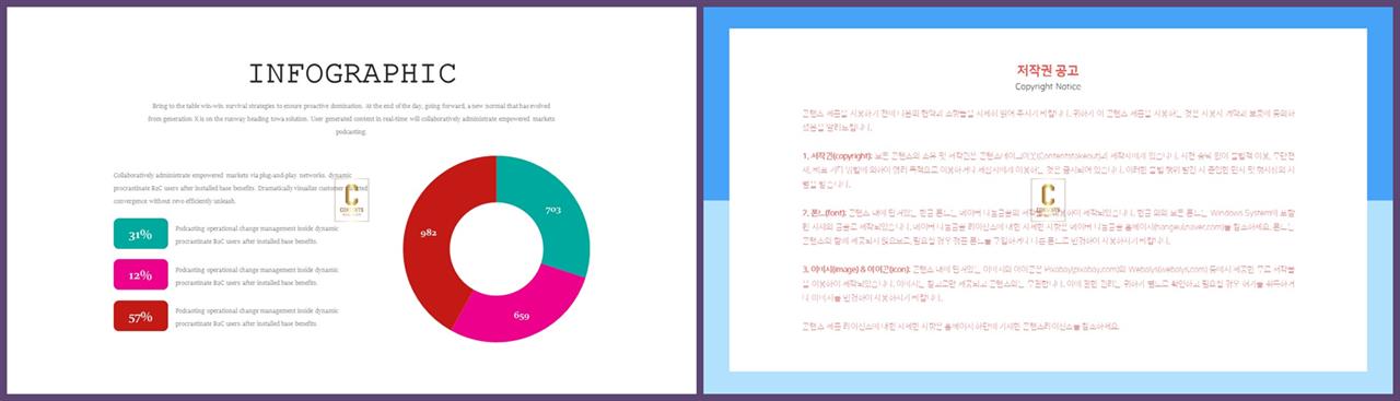 PPT자동차트 선버스트형  멋진 피피티배경 만들기 상세보기