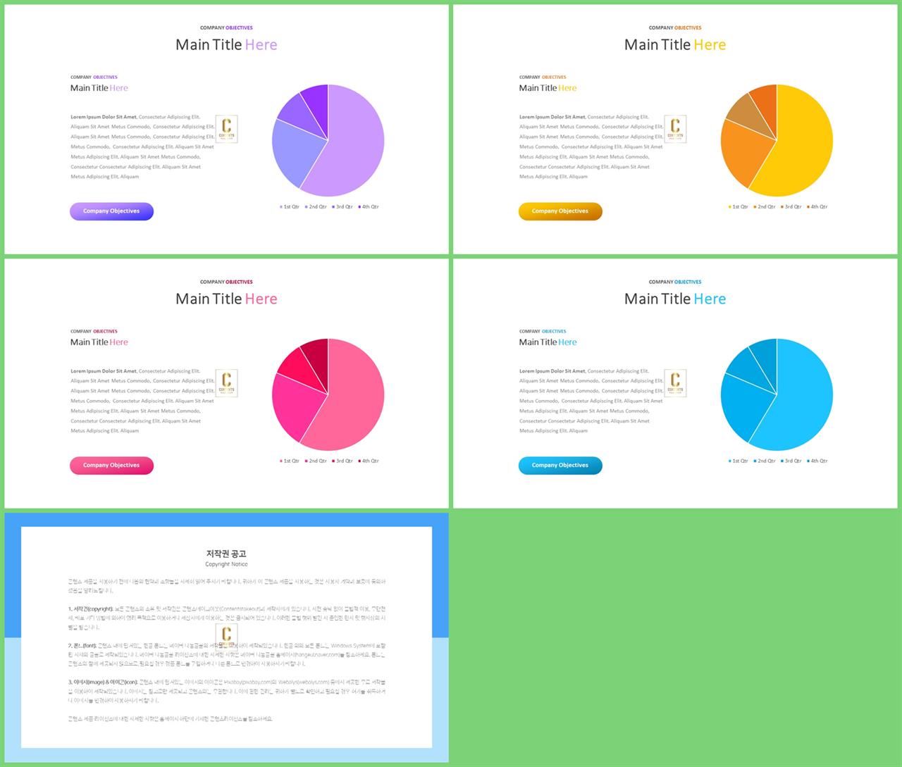 PPT자동차트 둥근형  고급형 POWERPOINT서식 디자인 상세보기