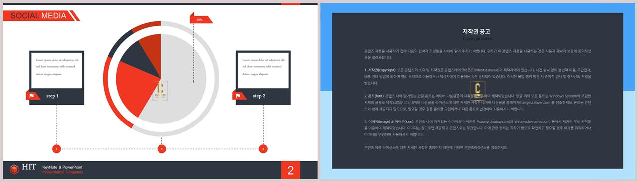 PPT자동차트 동그라미  발표용 피피티탬플릿 다운 상세보기