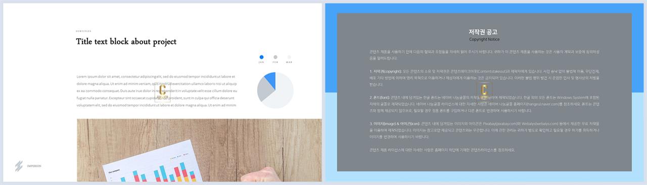 PPT자동차트 동그라미  매력적인 파워포인트샘플 제작 상세보기