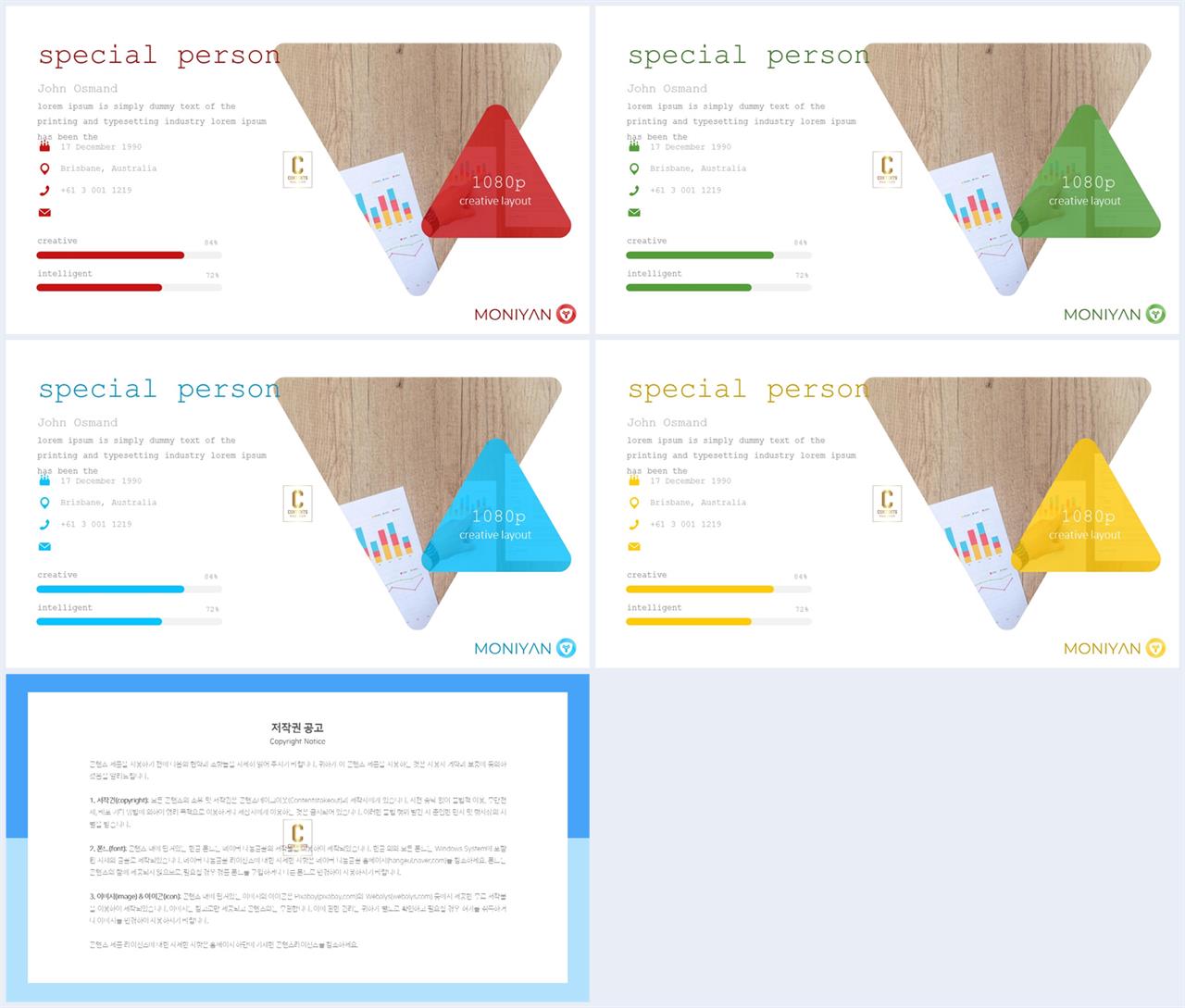 PPT자동차트 가로막대형  매력적인 PPT샘플 제작 상세보기