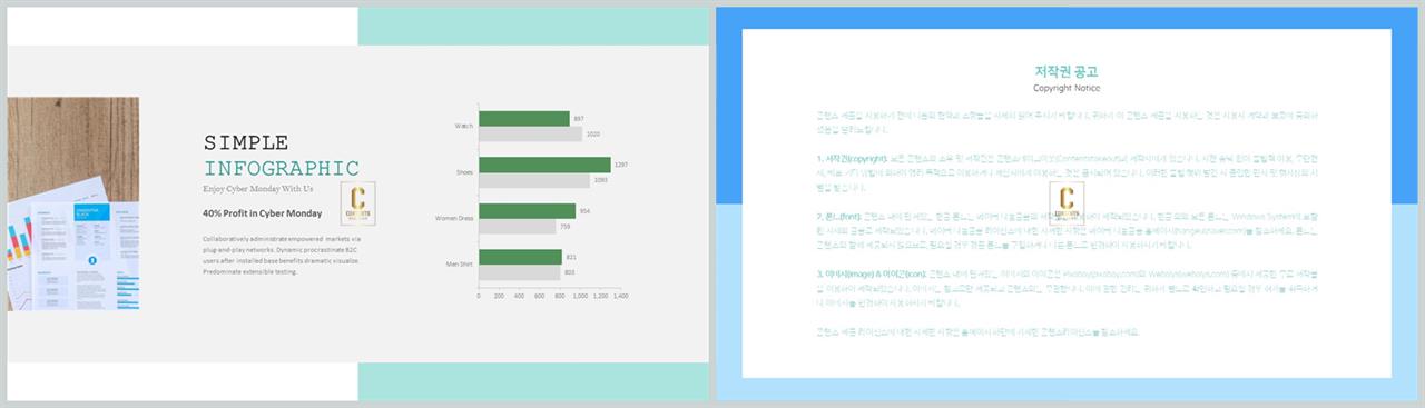 PPT자동차트 가로막대형  멋진 파워포인트탬플릿 다운로드 상세보기