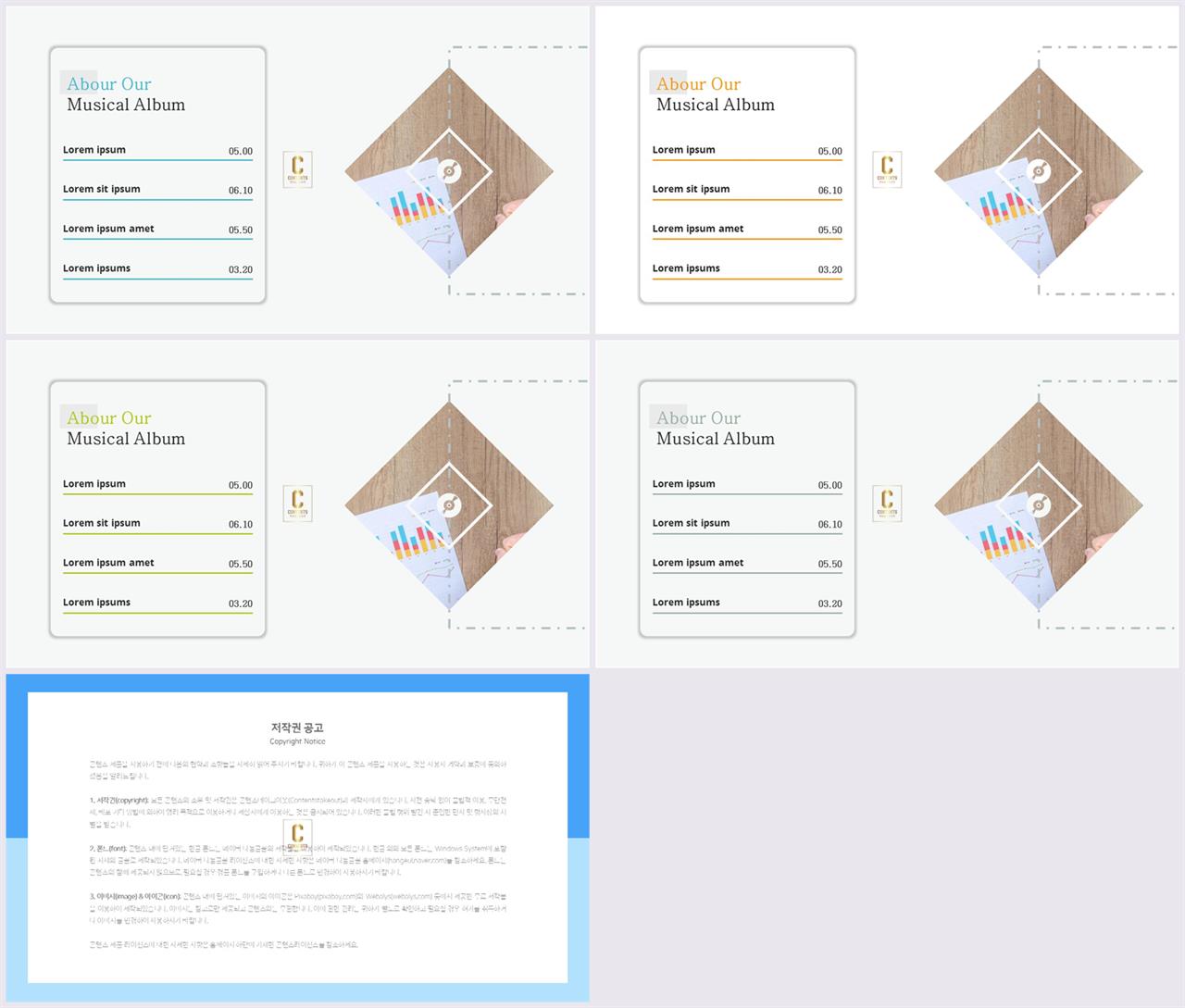 PPT자동차트 가로막대기형  프레젠테이션 PPT탬플릿 만들기 상세보기