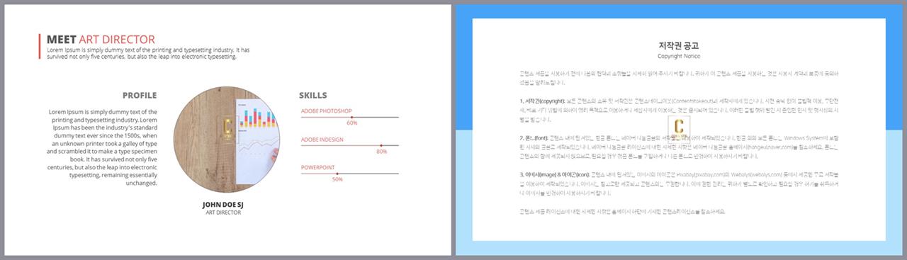 PPT자동차트 가로막대형  발표용 POWERPOINT서식 제작 상세보기