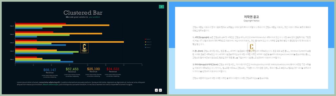 PPT자동차트 가로막대형  매력적인 피피티탬플릿 제작 상세보기