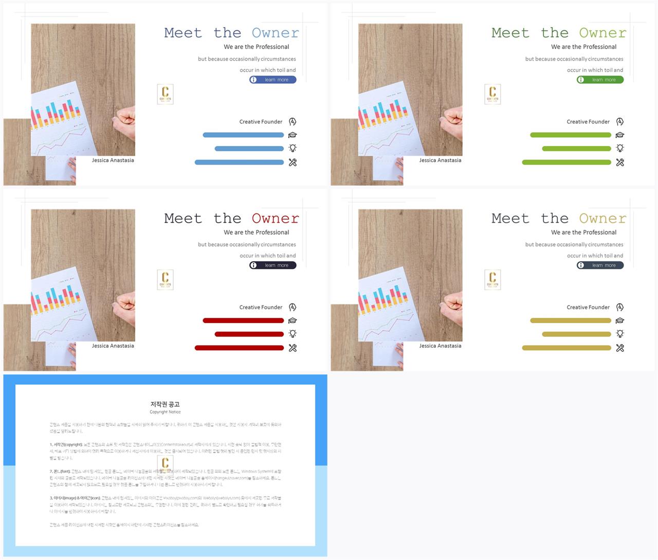 PPT자동차트 가로막대기형  발표용 PPT샘플 다운 상세보기