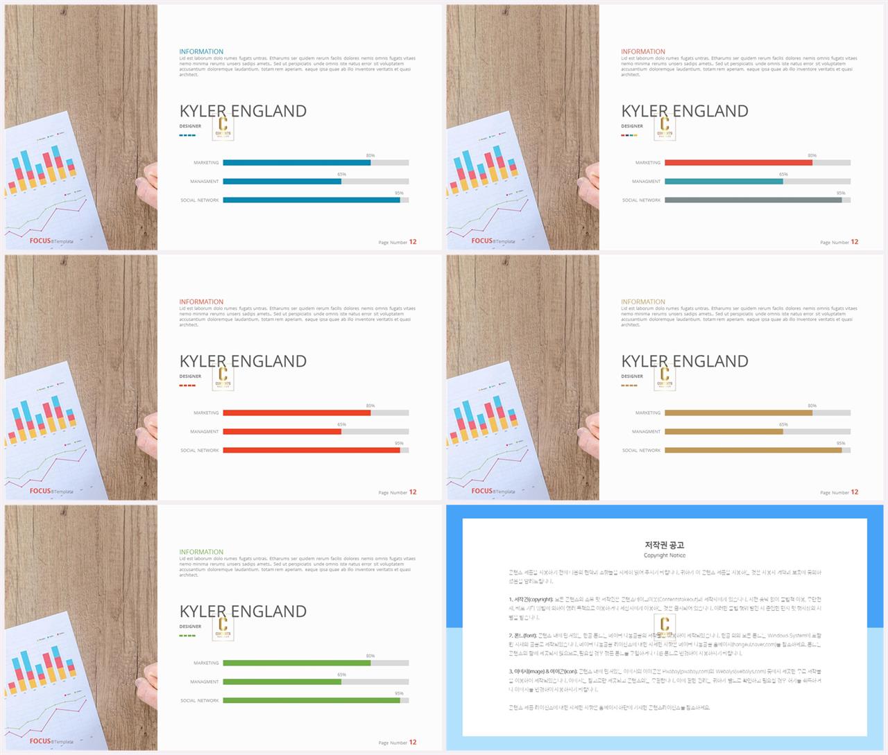 PPT자동차트 가로막대형  고퀄리티 파워포인트테마 제작 상세보기