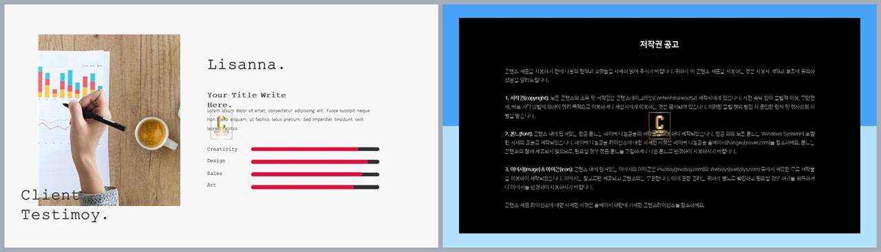 PPT자동차트 가로막대형  고급형 POWERPOINT양식 디자인 상세보기