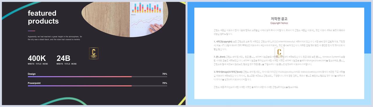 PPT자동차트 가로막대기형  발표용 피피티배경 다운 상세보기