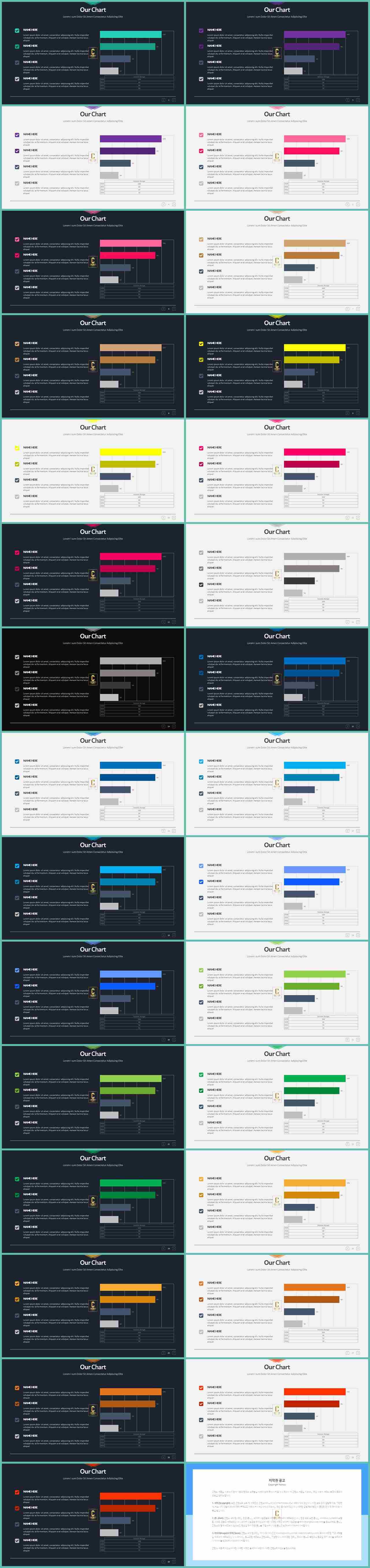 PPT자동차트 가로막대형  고급형 파워포인트배경 디자인 상세보기