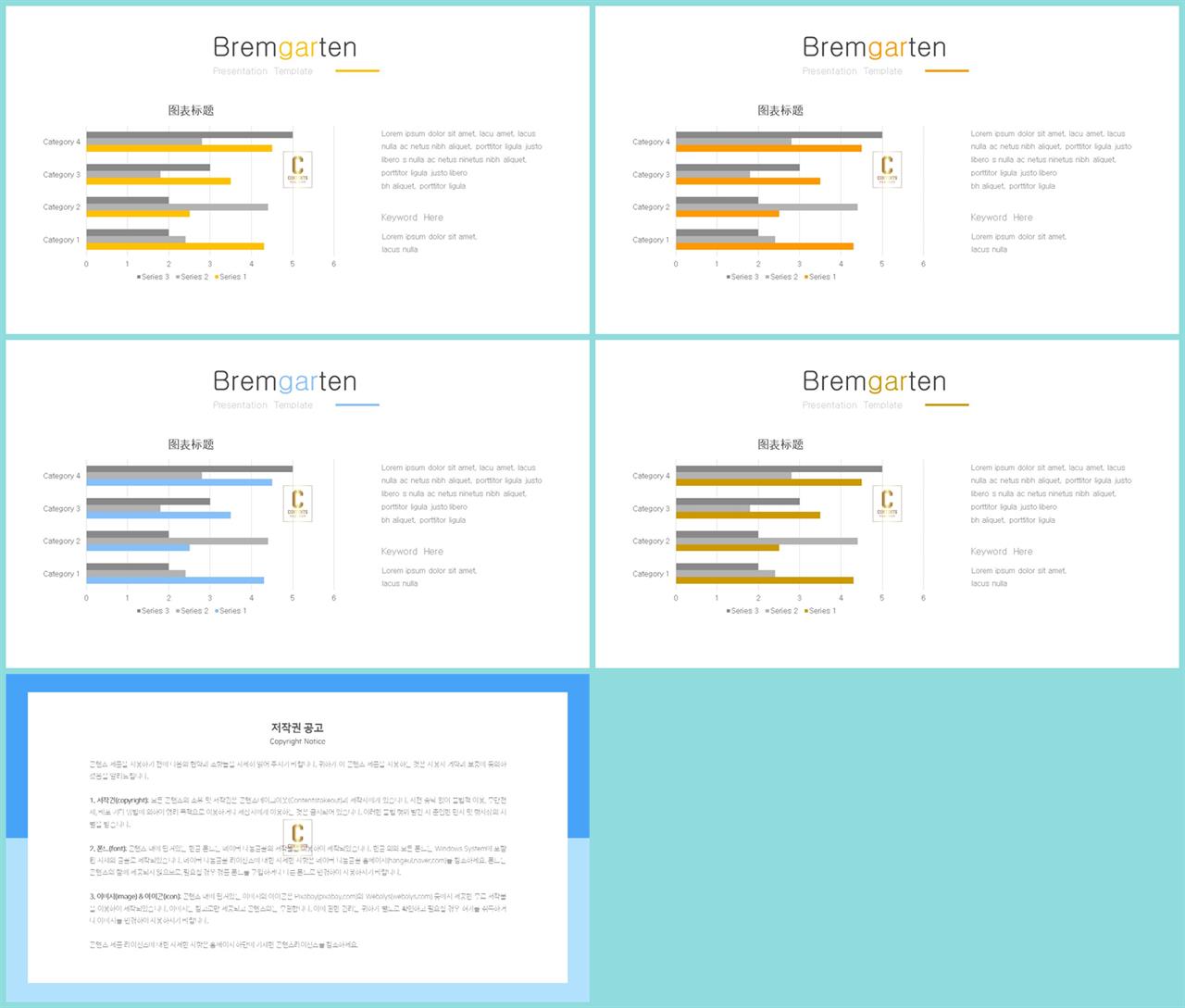 PPT자동차트 가로막대형  매력적인 PPT테마 제작 상세보기