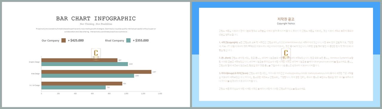 PPT자동차트 가로막대기형  멋진 PPT배경 다운로드 상세보기